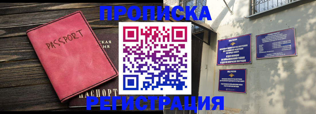 временная регистрация 2025 в Жирновске