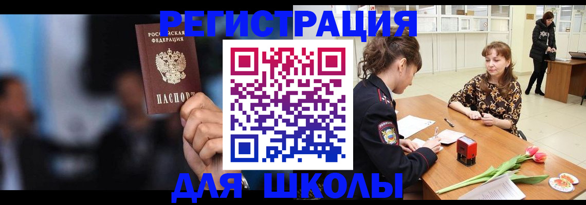 временная регистрация для всех в Жирновске