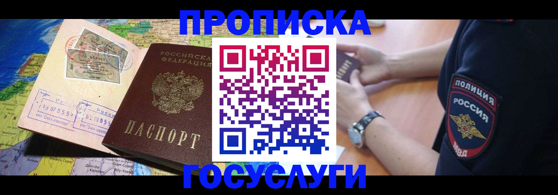 временная регистрация собственник в Жирновске