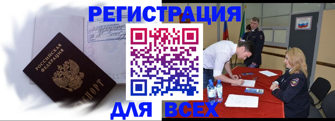 временная регистрация надежно в Жирновске
