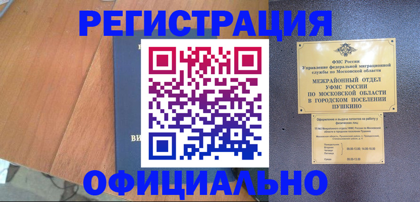 регистрация в Жирновске