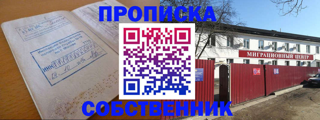 прописка иностранных граждан в Жирновске