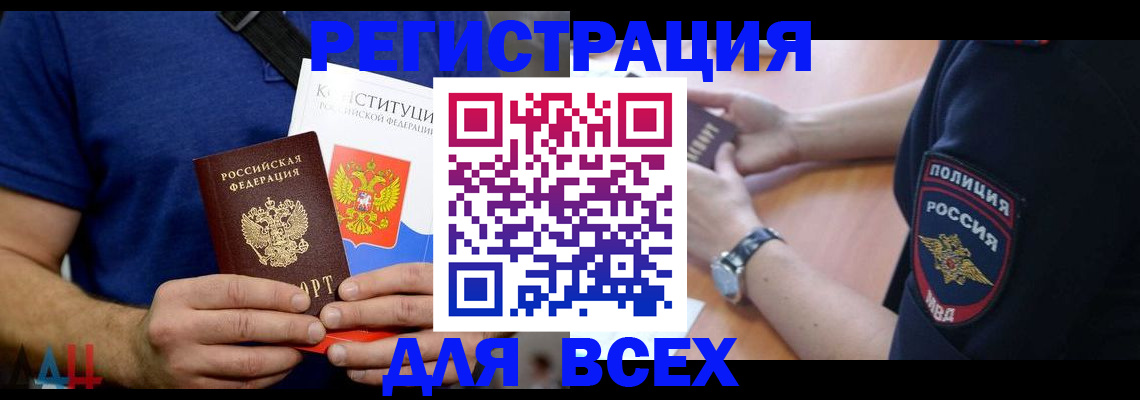временная регистрация для всех в Жирновске
