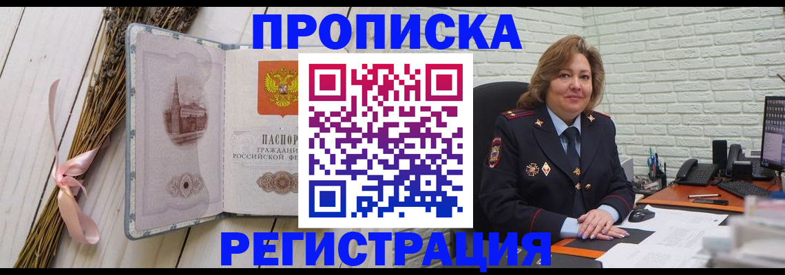 прописка гарантия в Жирновске